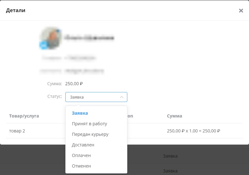 заказы в боте